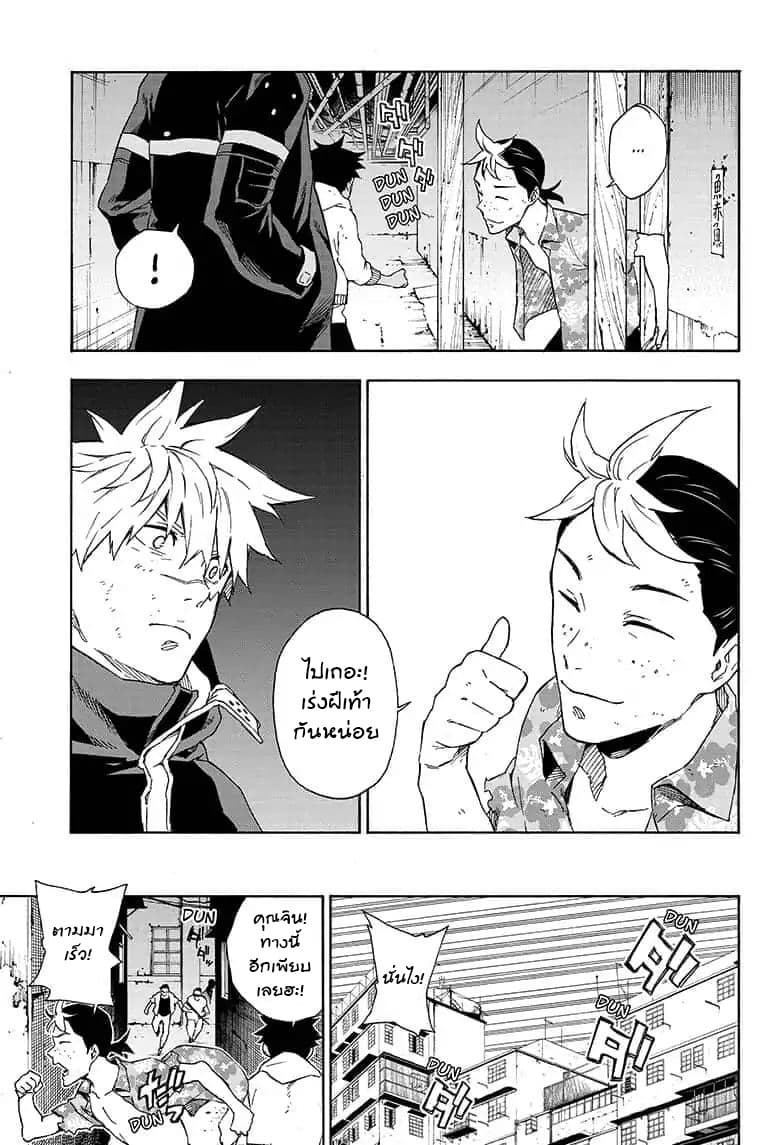 Tokyo Shinobi Squad พลพรรคนินจาโตเกียว 18-อาณาเขตมรณะ