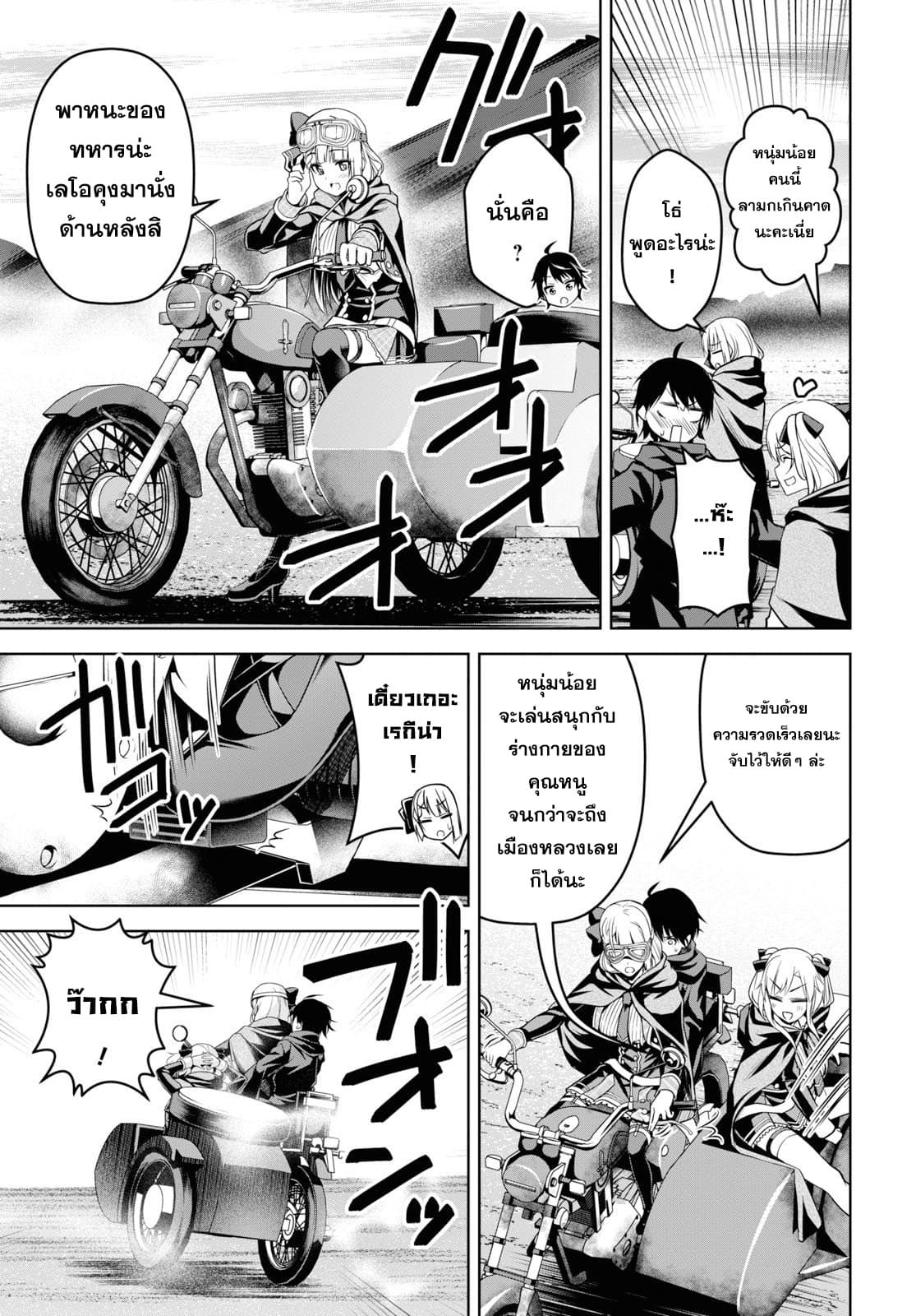 Seiken Gakuin no Maken Tsukai ผู้ใช้ดาบมารแห่งสถาบันดาบศักดิ์สิทธิ์ 2-2