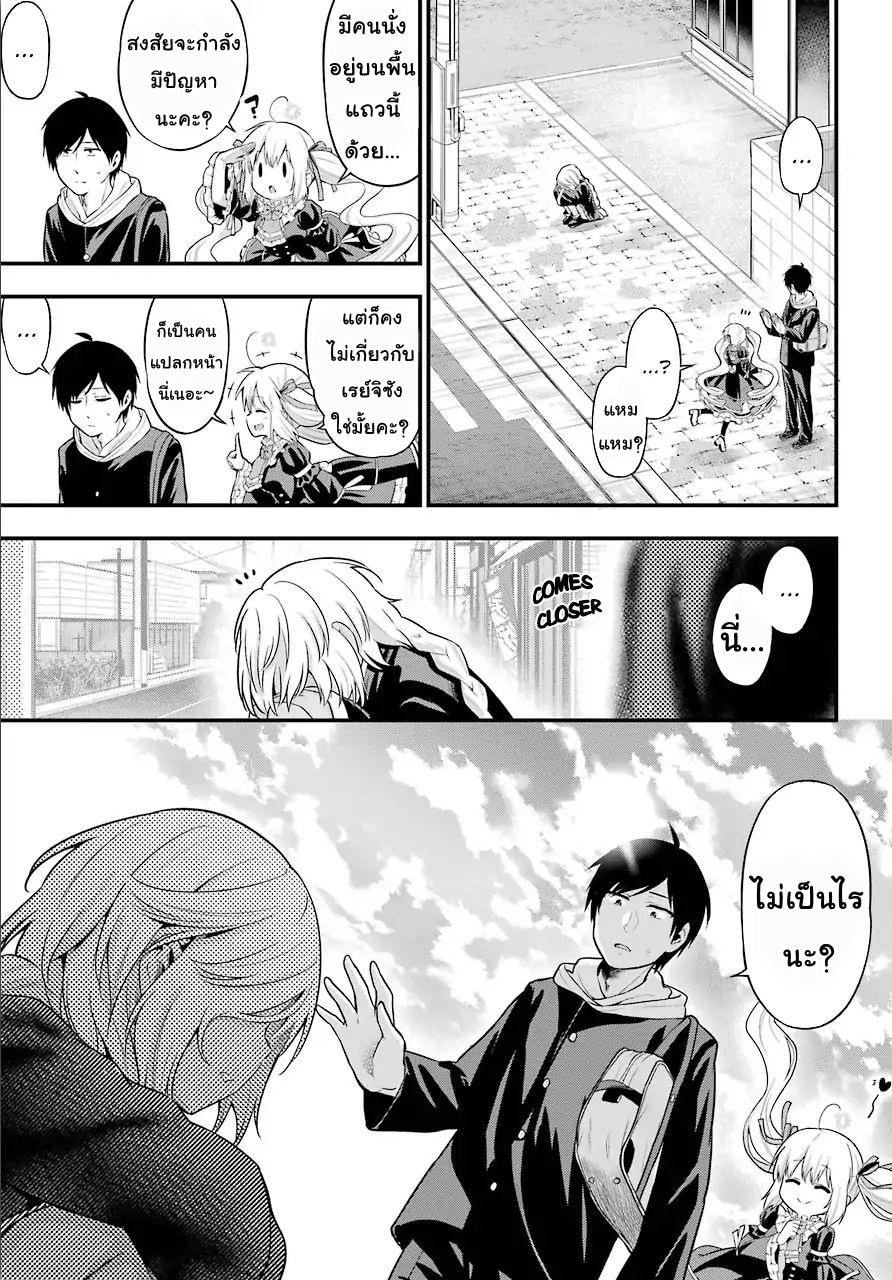 Yonakano Reijini Haremu Wo 12-School Days with the Foreign Princess