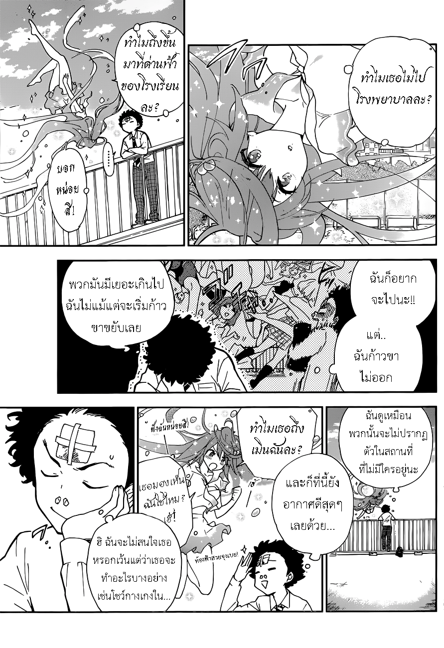 Hatsukoi Zombie 1-ดวงจิตแห่งรักแรก