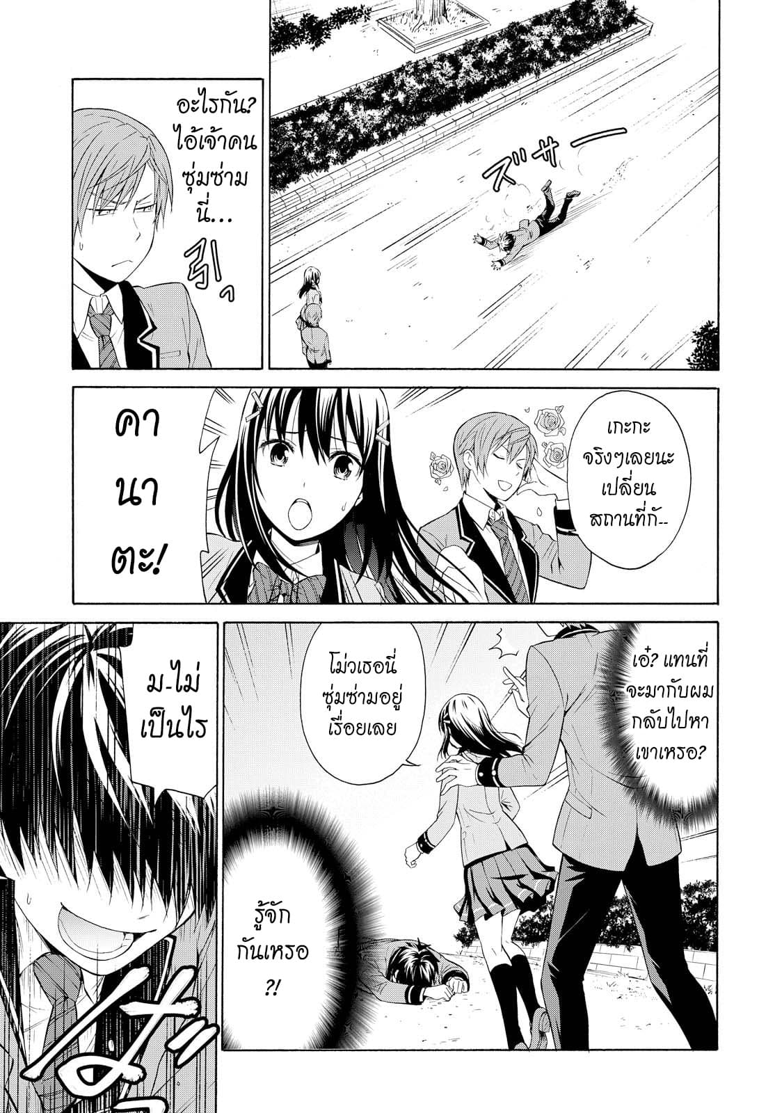 Akuyaku Ouji wa Koi ga Dekinai เจ้าชายวายร้ายไม่อาจมีความรัก 2-ไม่เป็นไปดั่งกลอุบาย