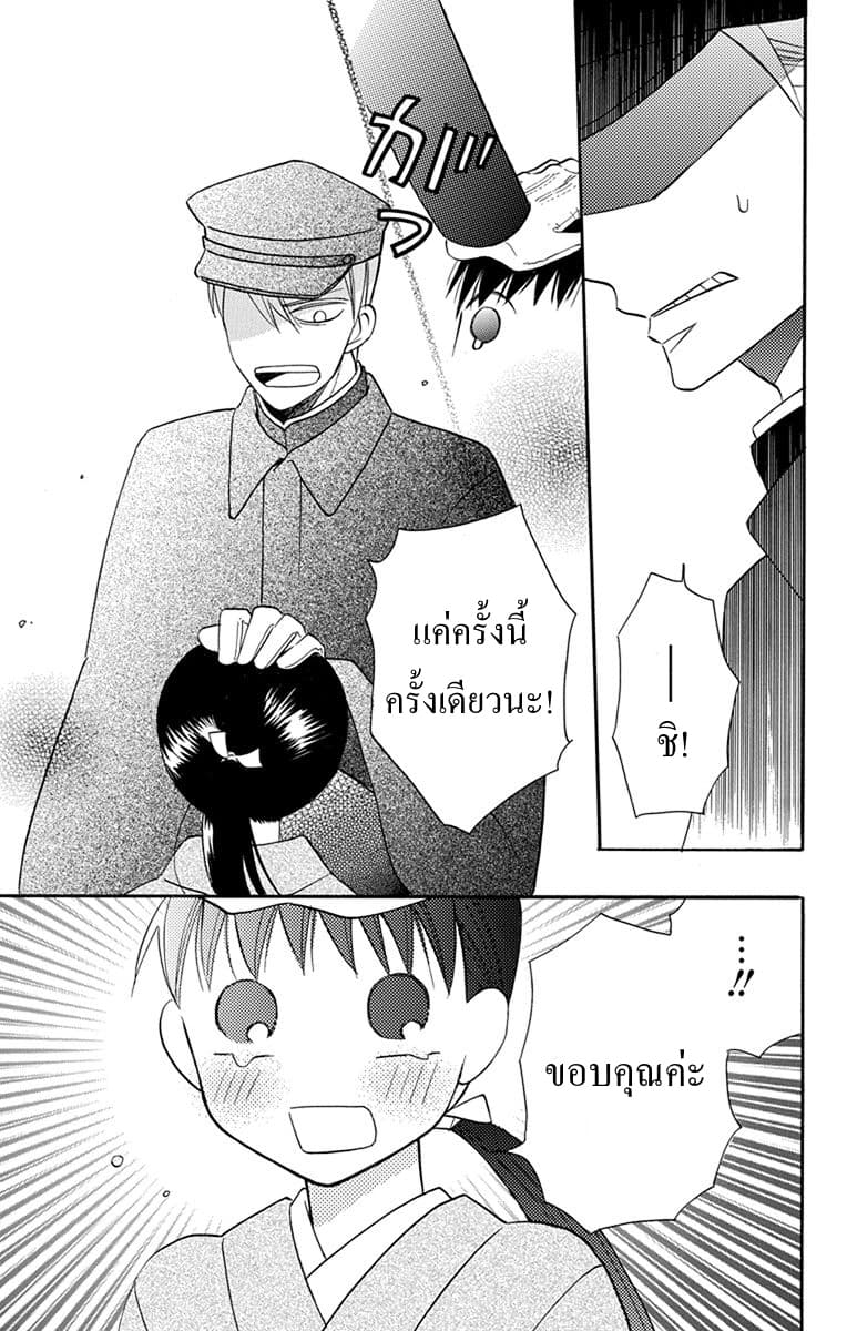 Tendou-ke Monogatari 8-ตามหาโฮโจ รัน (ตอนปลาย)