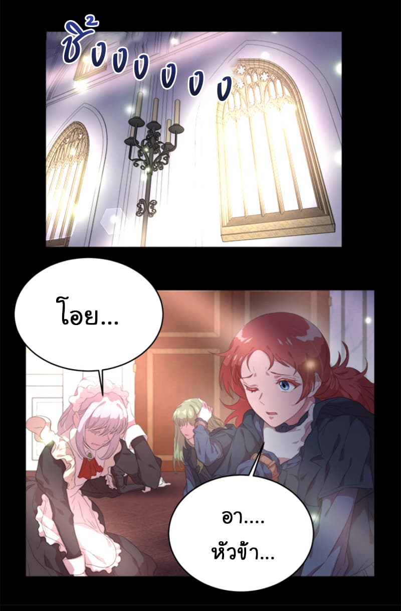 I Was Born As The Demon Lord's Daughter 2-2