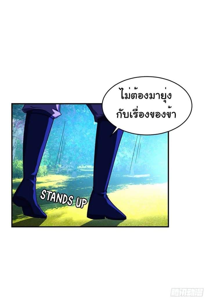 Rise of The Demon King รุ่งอรุณแห่งราชาปีศาจ 27-27