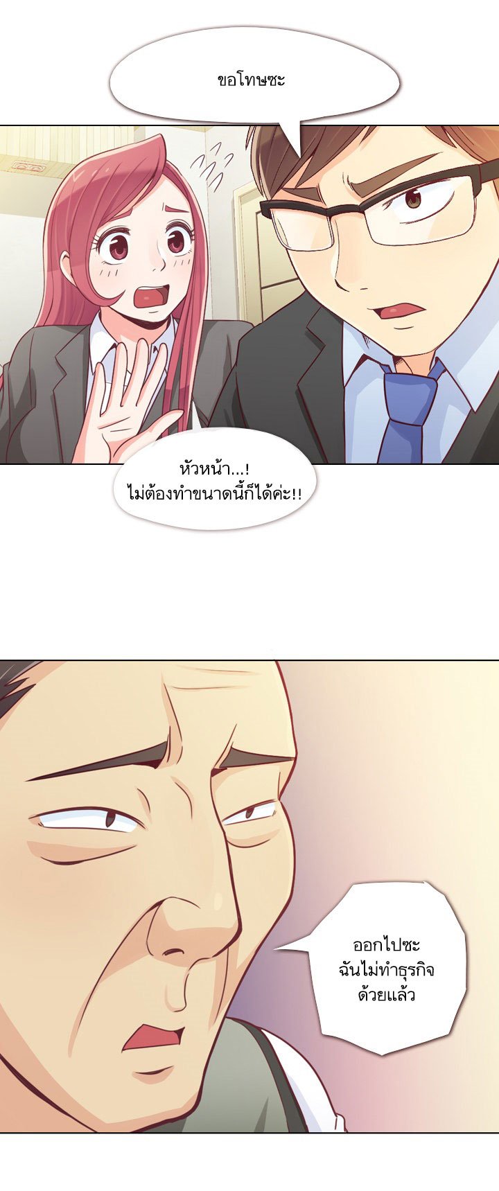 Annoying Jeong Joo Hee ยัยตัวป่วน จองจูฮี 12-12