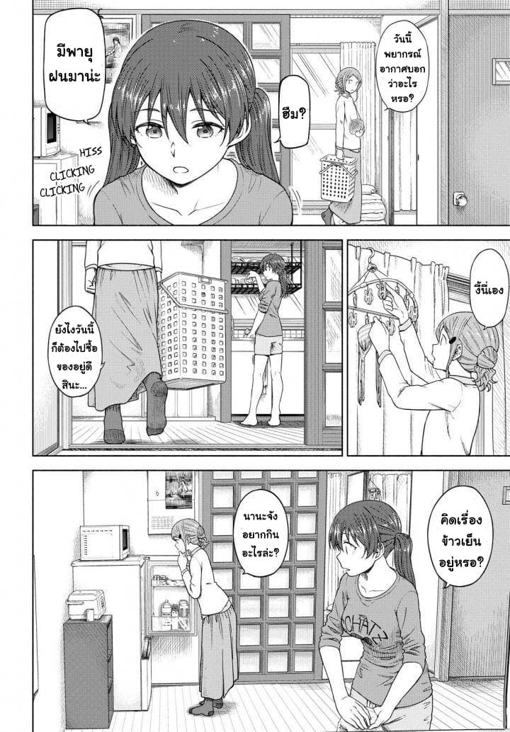 Tsurezure Biyori 5-ออมเล็ต