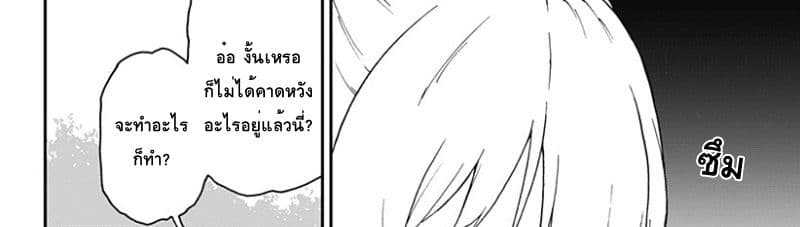 Hime-sama "Goumon" no Jikandesu ได้เวลา "ทรมาน" เจ้าหญิงแล้วค่ะ 21-ทรมาน (21)
