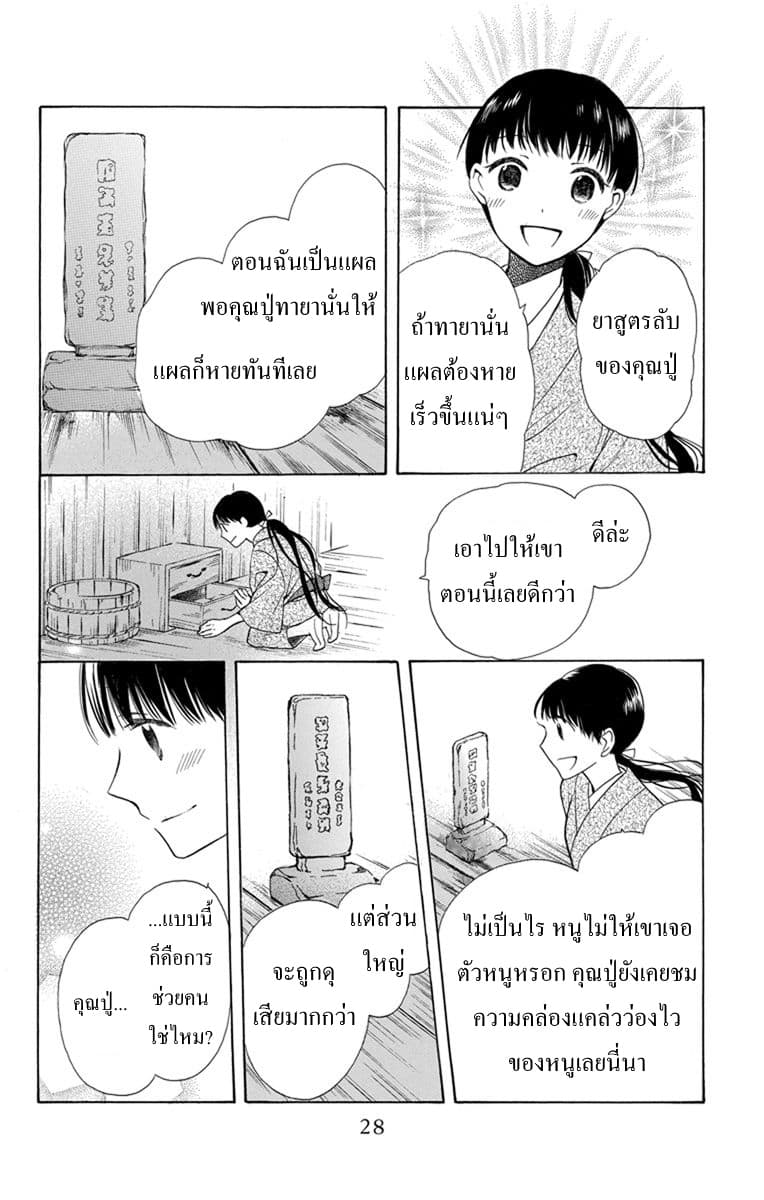 Tendou-ke Monogatari 1-เจ้าสาวตัวปลอม