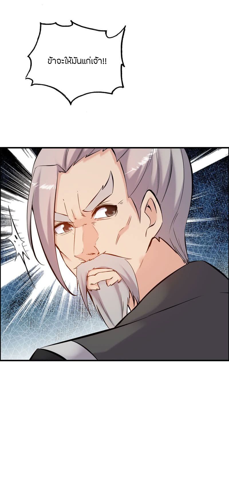 Vengeance of the Heavenly Demon 1-1