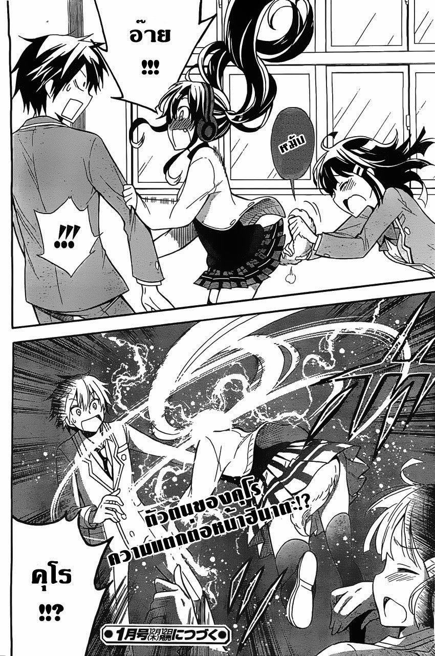 Kyou no Cerberus 3-โคโมเนะ ฮินาตะ