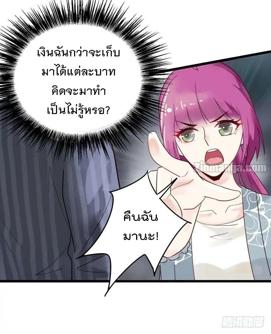 Hui Xi Yi's Love Contract 22-22