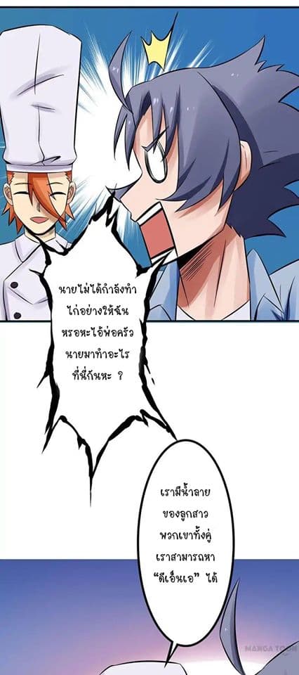 Yama of the Hell 21-21