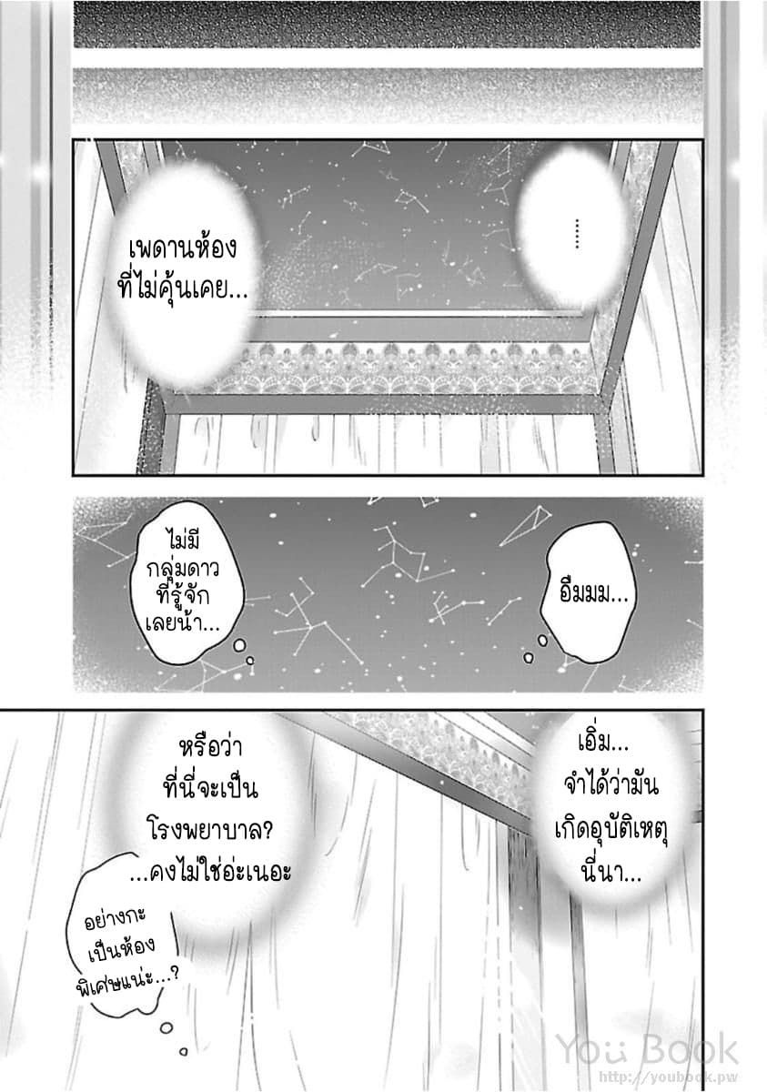 Fake Cinderella 0-Prologue