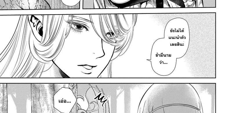 Dragon, Ie wo Kau หาบ้านให้มังกรที! 2-บ้านเฮงซวย