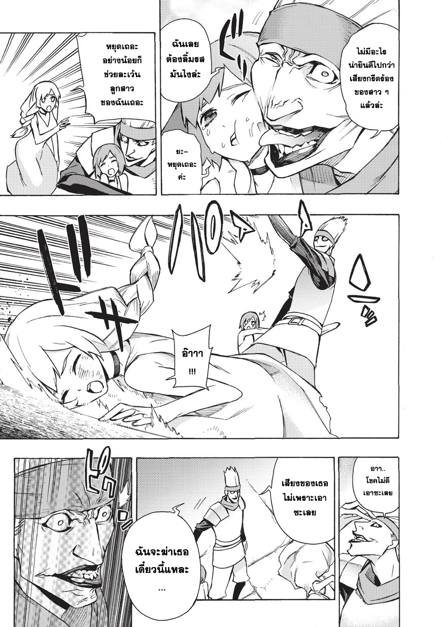 Kuro no Shoukanshi 16-แบล็ควินด์ 4