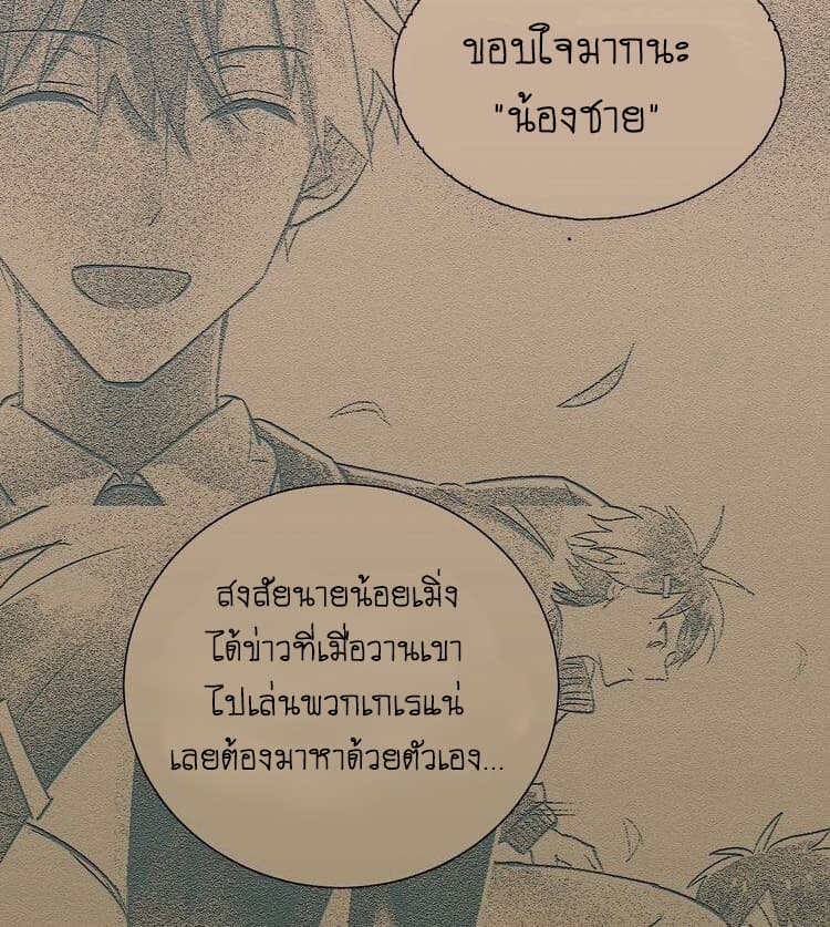 The Tyrant Falls in Love ลูกพี่ขาใหญ่อยากมีรักใสใสกับหนุ่มเด็กเรียน 4-ลูกพี่กับเด็กเรียน