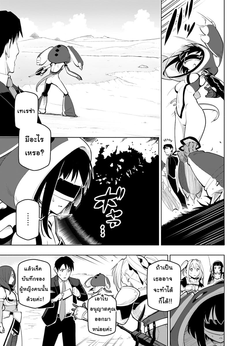 Sekai Saikyou No Kouei: Meikyuukoku No Shinjin Tansakusha 7-ดาบแห่งความตายและไทแรนท์