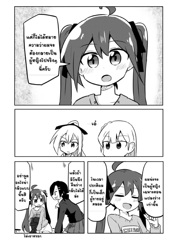Magical Girl Sho 6-โลลิโลลิ