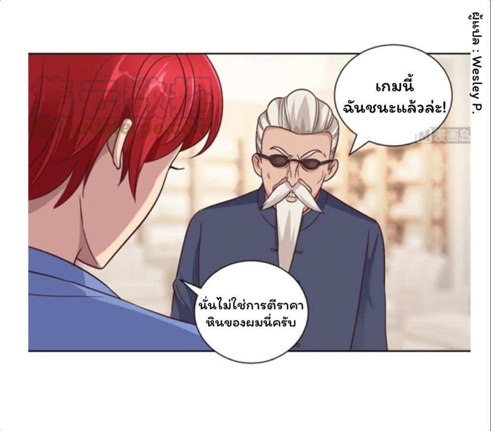 Metropolitan Supremacy System ระบบพระเจ้า 73-73