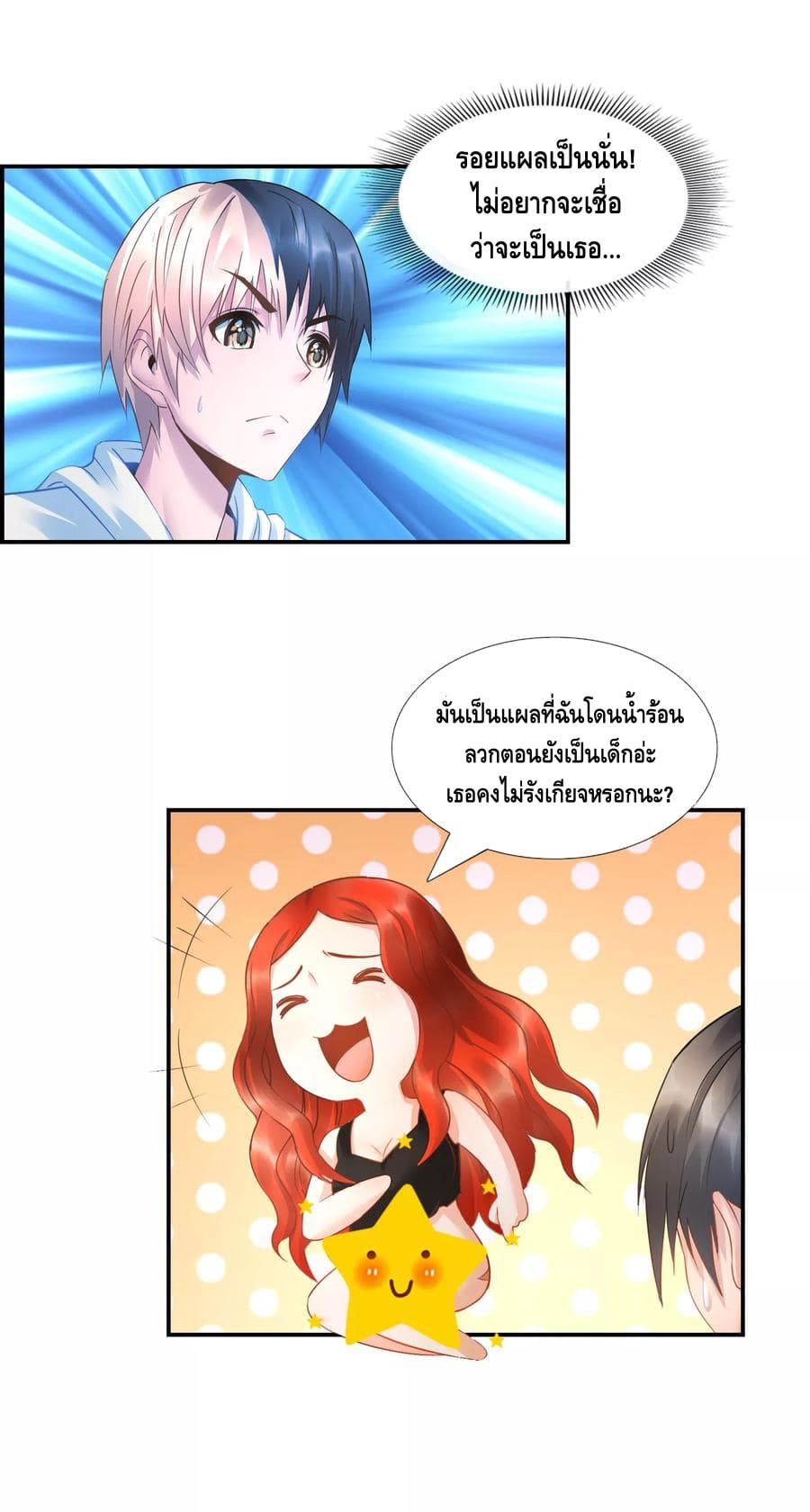 The Master Servant in The City ซินแสเกรียนเซียนฮวงจุ้ย 25-25