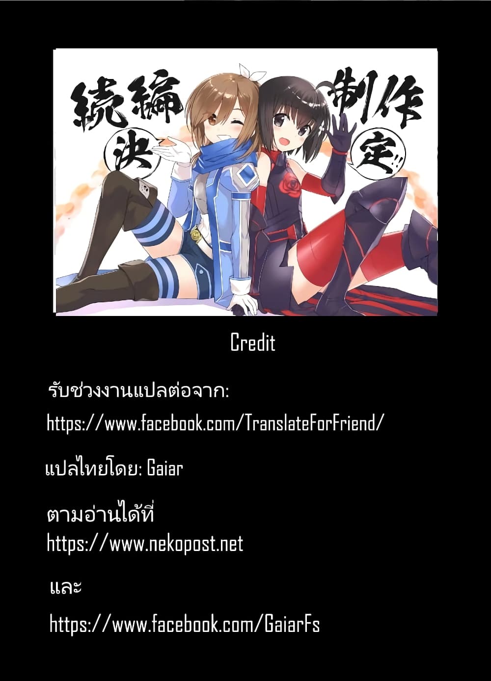 Itai no wa Iya nanode Bogyo-Ryoku ni Kyokufuri Shitai to Omoimasu ตู้เย็น 15-15