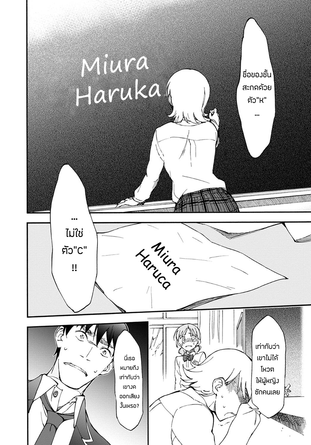 Touhyou Game - Anata ni Kuroki Ippyou o 9-9