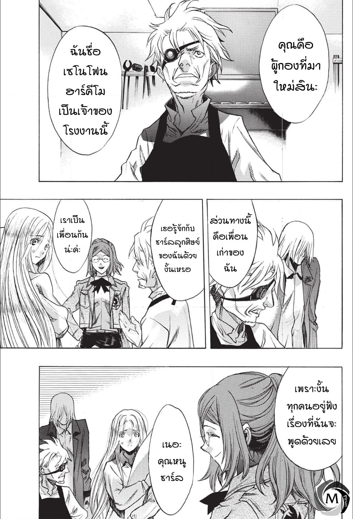 Attack on Titan - Before the Fall 46-ทางแยกของกองทัพ