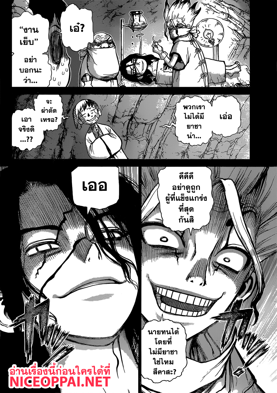 Dr.Stone 83-Dr.Stone