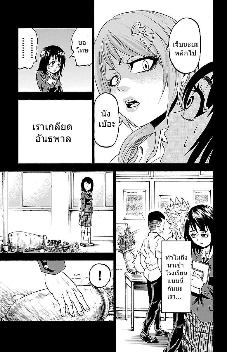 Rokudou no Onna-tachi 5-เปลี่ยนไปนะ