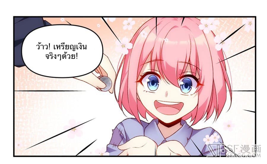 Nobleman and so what? ขุนนางแล้วไงไม่สำคัญหรอก 2-2