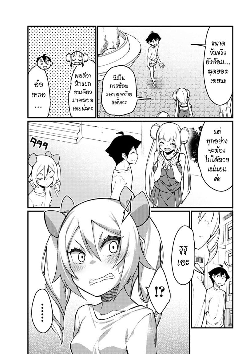 Ashigei Shoujo Komura-san 50-คำปฏิญาณนักกีฬาค่ะ