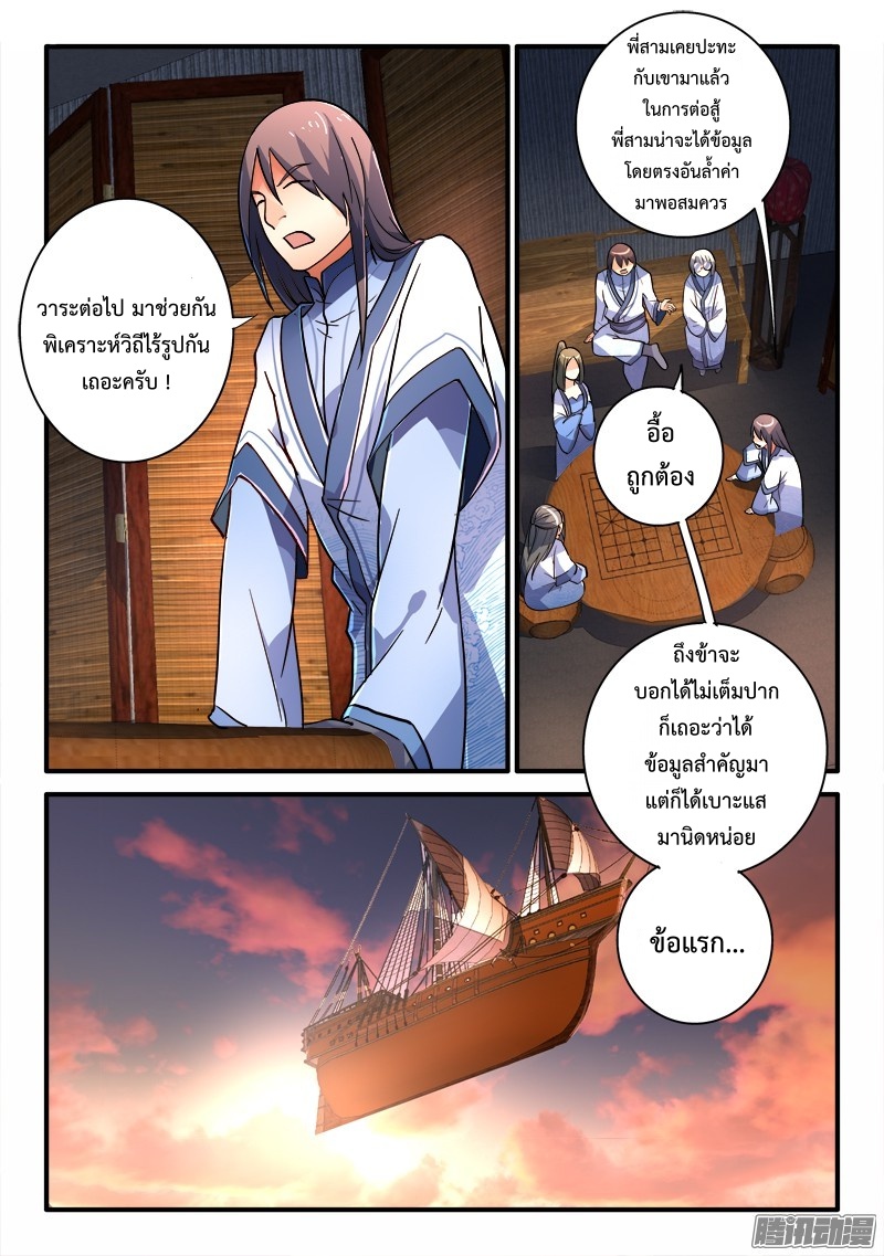 Spirit Blade Mountain 217-217