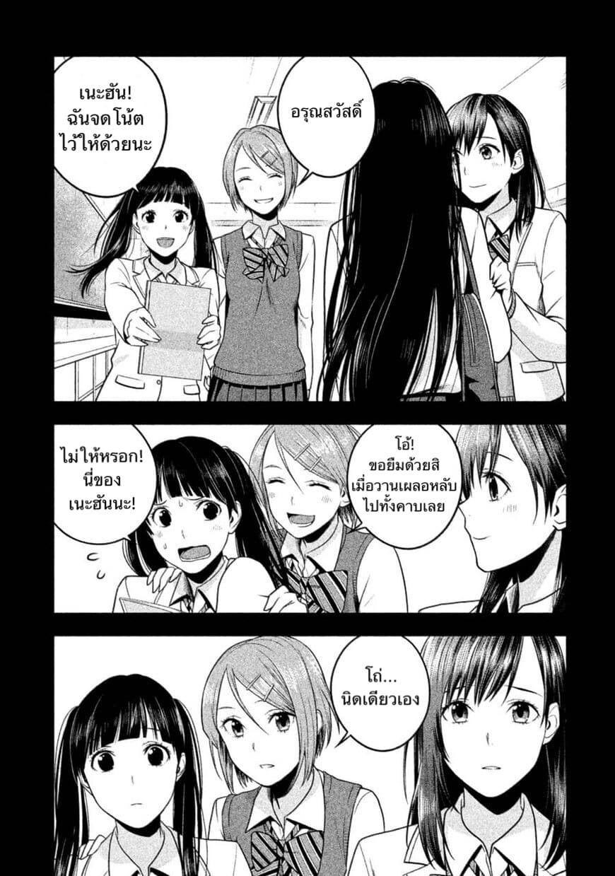 Rule - Annihilation Classroom - 18-18