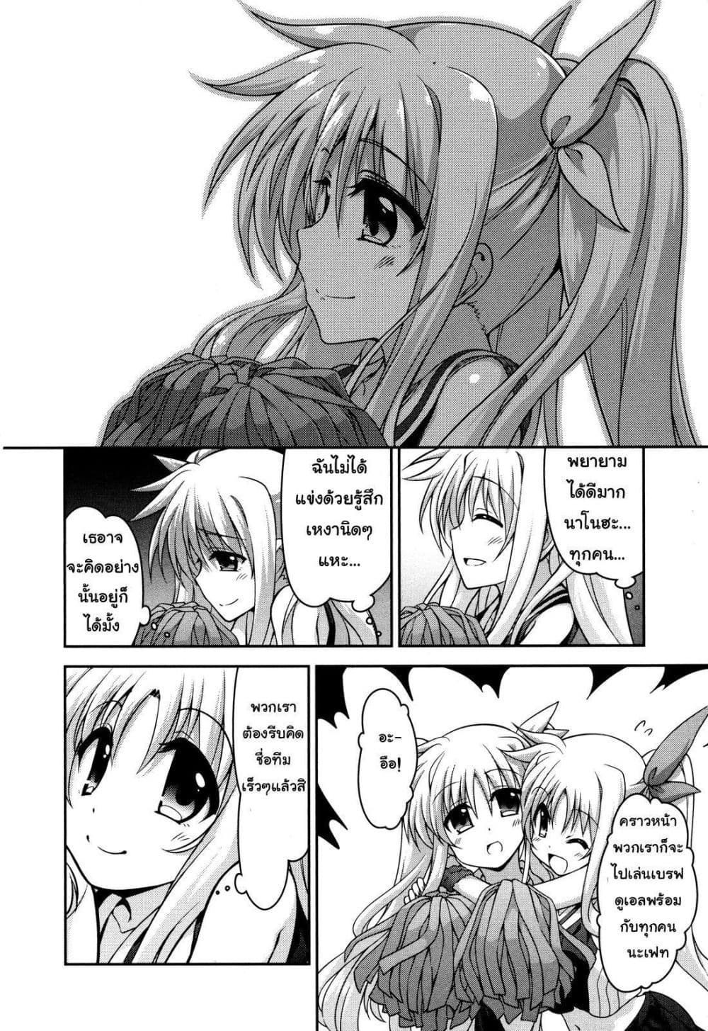 Mahou Shoujo Lyrical Nanoha Innocent 7-Sacred Burst!