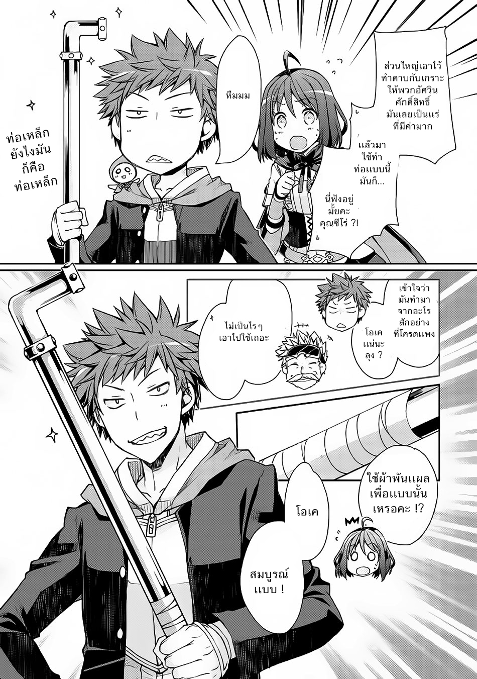 Yankee Wa Isekai De Seirei Ni Aisaremasu 3-ท่อเหล็ก
