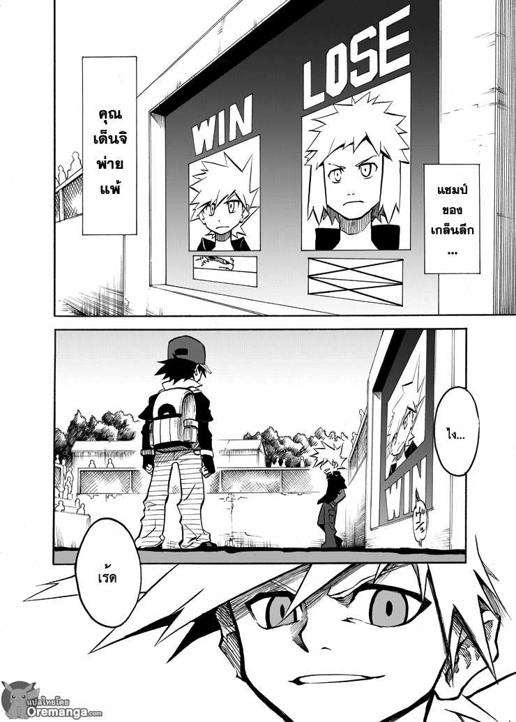 Pokemon Ouja no Saiten 4-พิธีเปิดอย่างเป็นทางการ