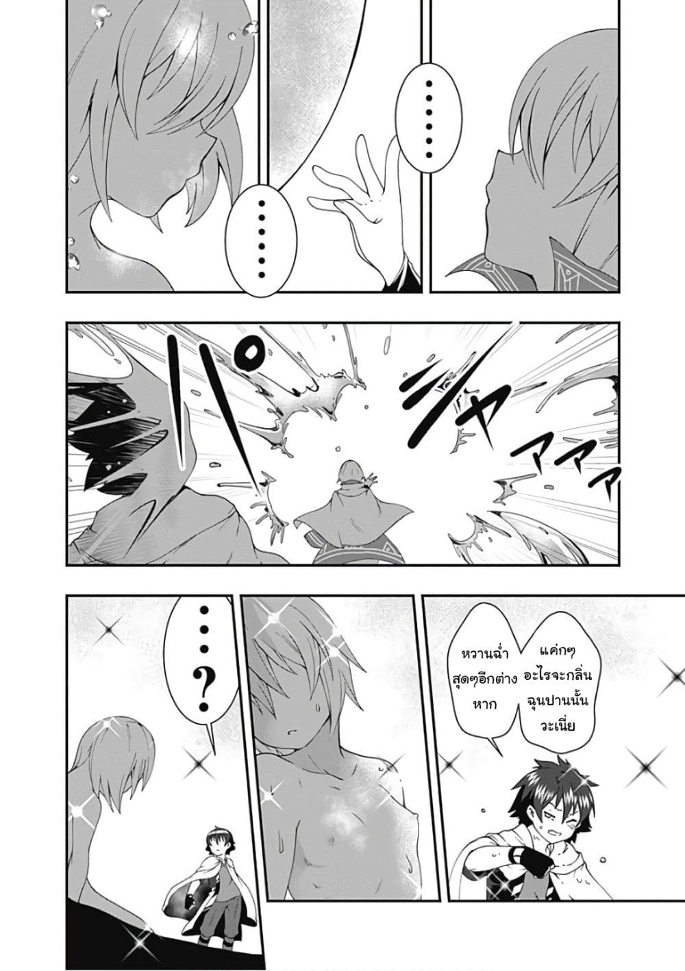 Jichou shinai Motoyuusha no Tsuyokute Tanoshii New Game ไม่อดกลั้นอีกต่อไปแล้วโว้ย! อดีตผู้กล้าสุดแกร่งจะขอสนุกไปกับการเริ่มต้นเกมส์ใหม่ 41-41