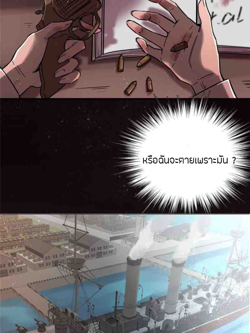 Lord of the Mysteries 0-0