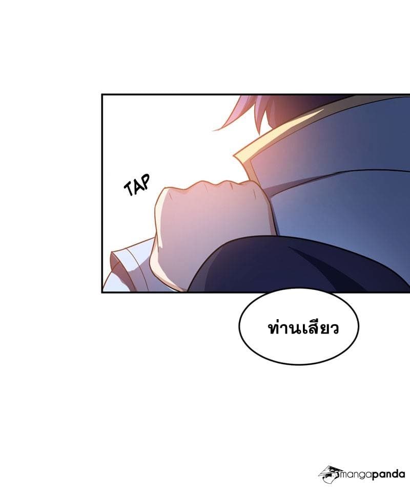 Rise of The Demon King รุ่งอรุณแห่งราชาปีศาจ 11-11