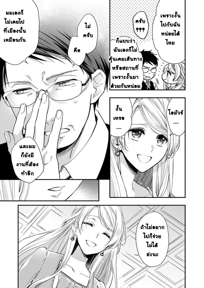 Yane Urabeya no Koushaku Fujin 5-หญิงสาวผู้หลักแหลม