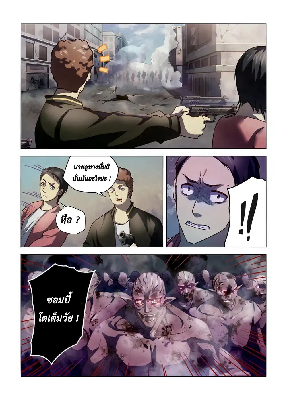 The Last Human 138-138