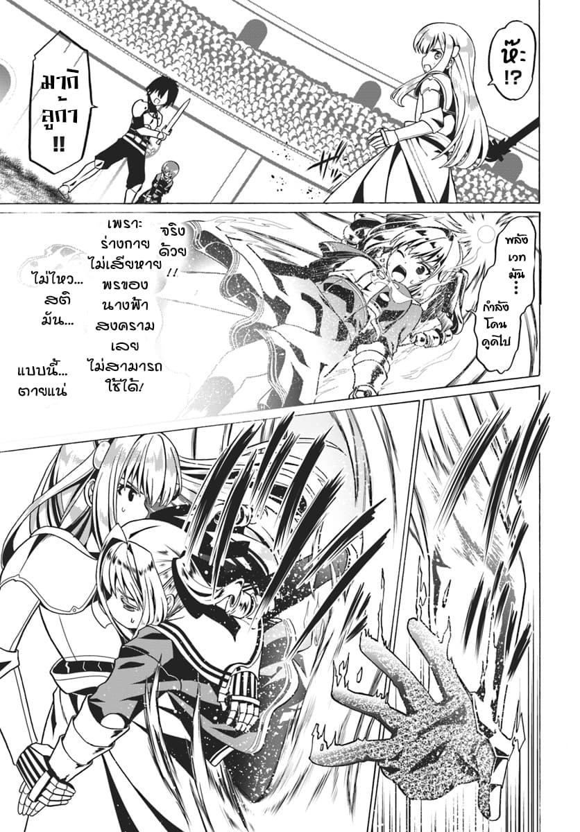 Douyara Watashi No Karada Wa Kanzen Muteki No You Desu Ne 24-24
