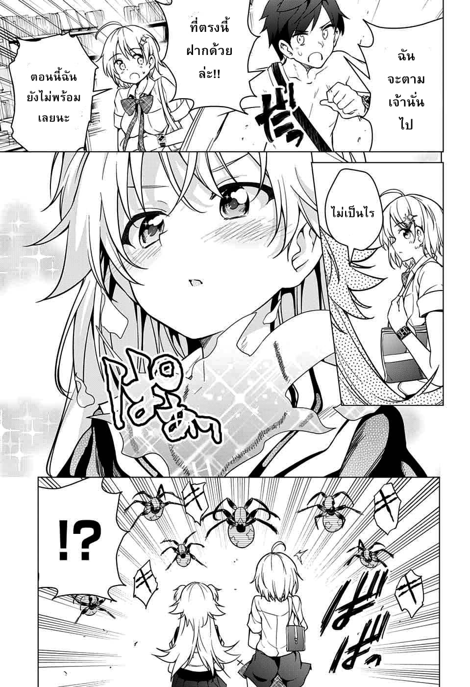 Dokyuu Hentai HxEros 7-สีสันของท้องฟ้า สีสันของดวงดาว
