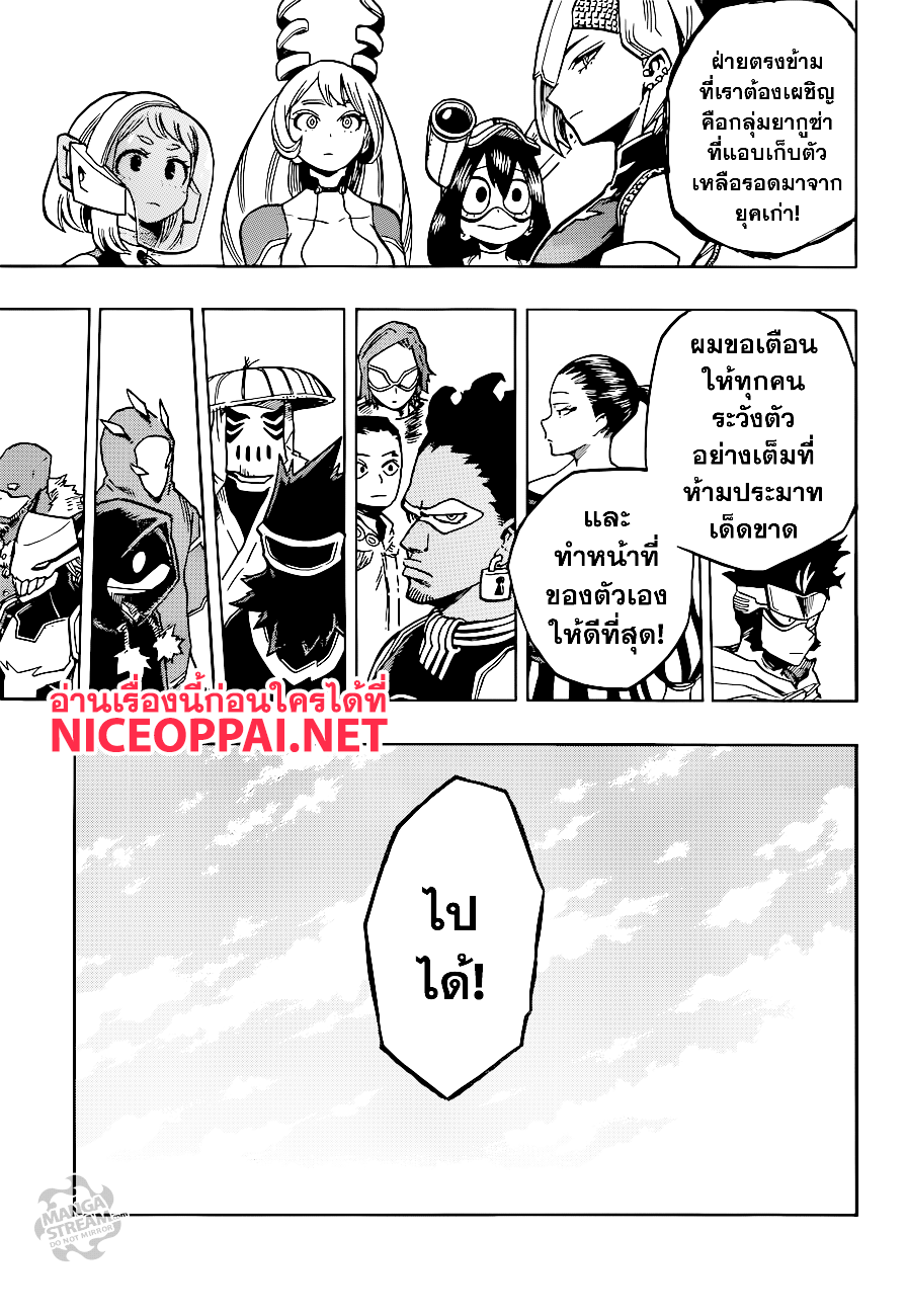 Boku no Hero Academia 138-TH-ลุย!!