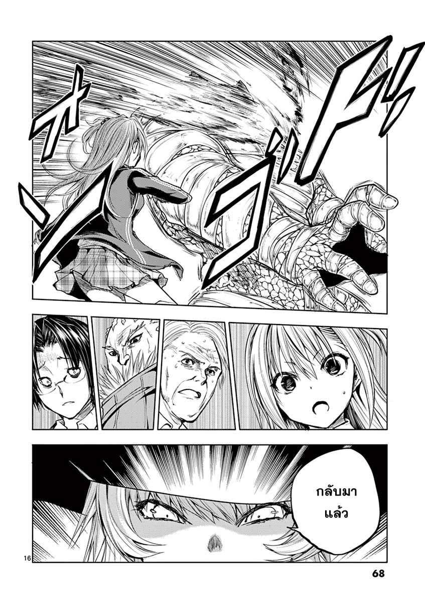 Battle in 5 Seconds After Meeting 30-ความสามารถจริง