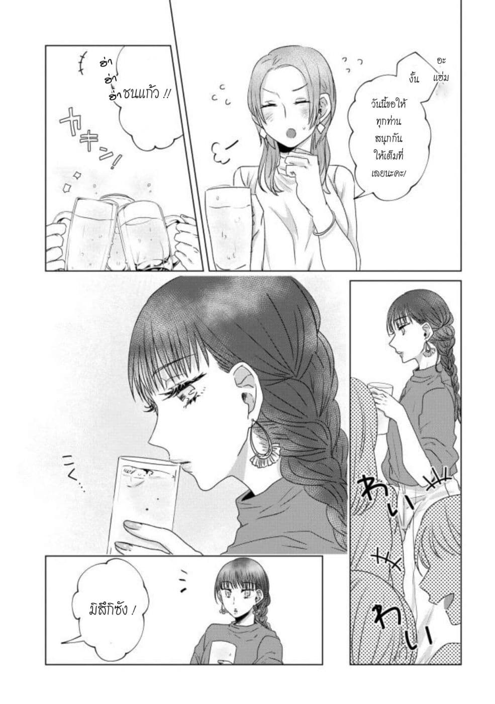 Teiji ni Agaretara 12-12