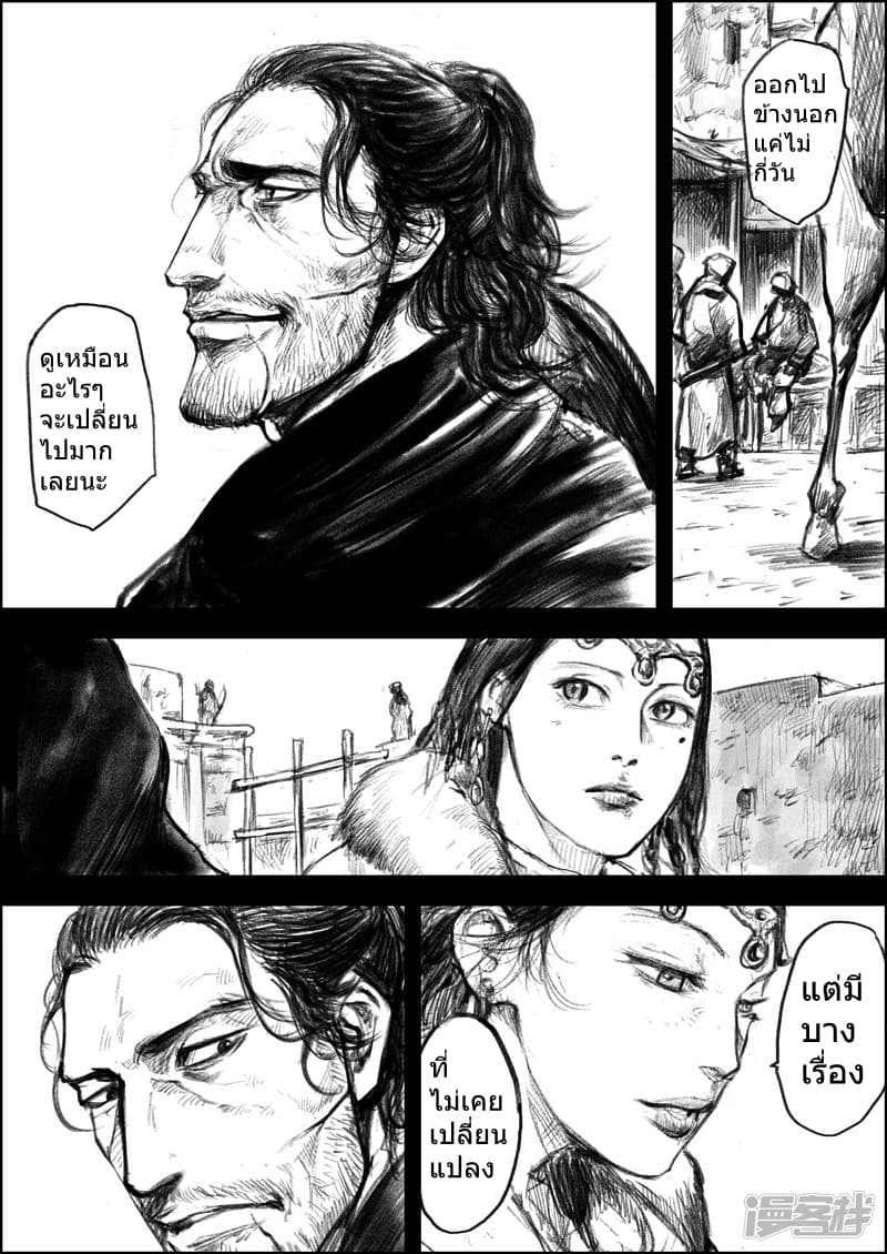 Blades of the Guardians 7-7