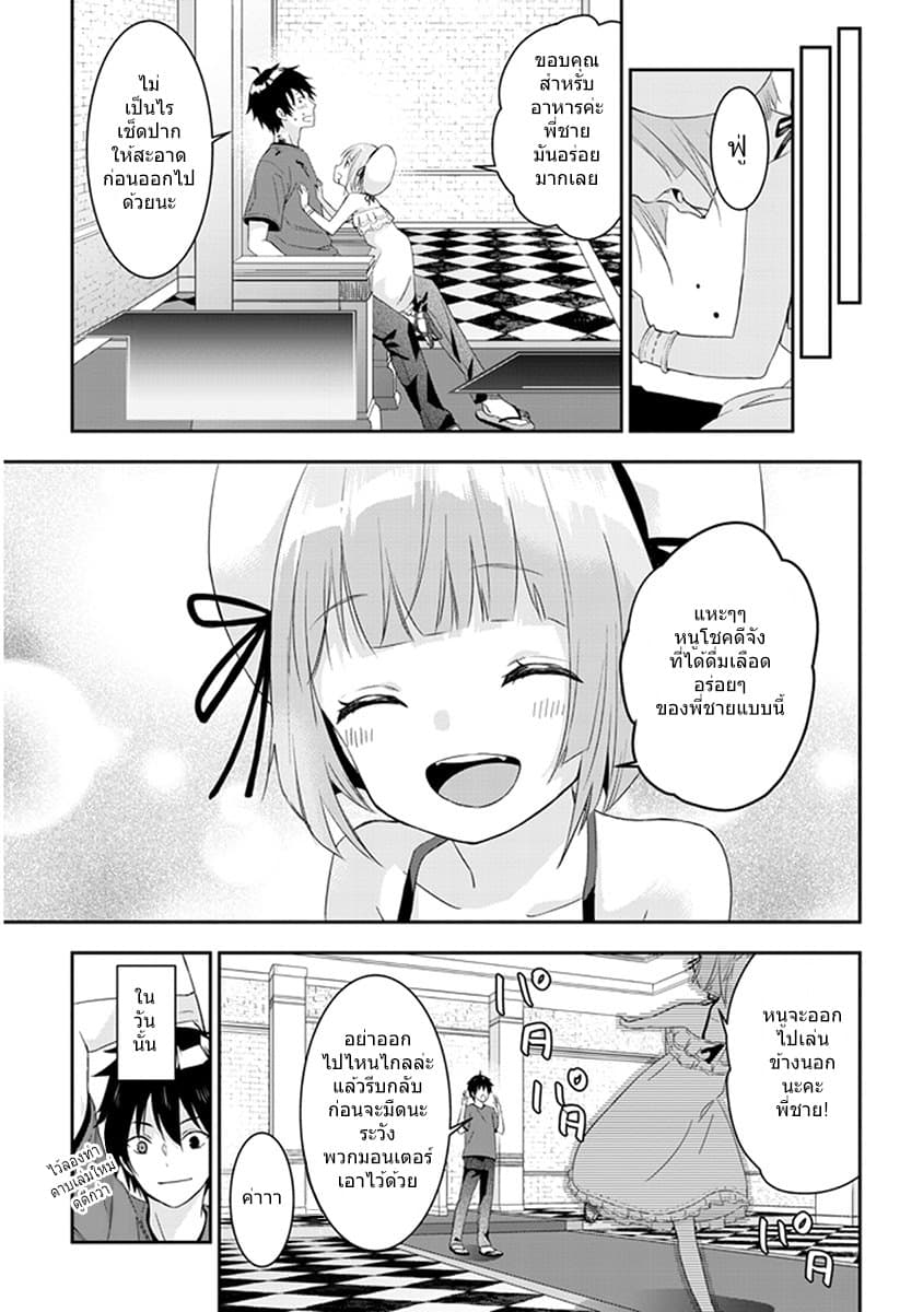 Maou ni Natta node, Dungeon Tsukutte Jingai Musume to Honobono suru จู่ๆก็ได้เป็นจอมมารแล้วไปสร้างดันเจี้ยนกับสาวที่ต่างโลก 7.2-7.2