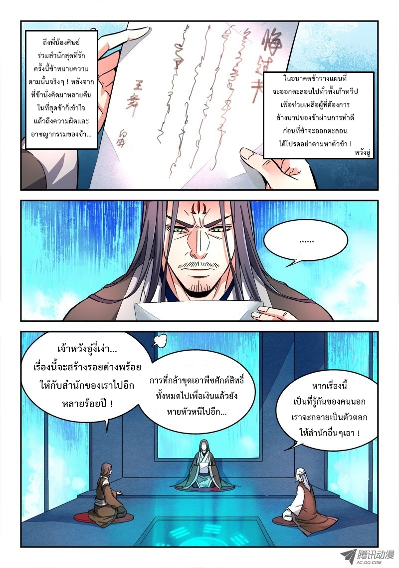 Spirit Blade Mountain 49-49