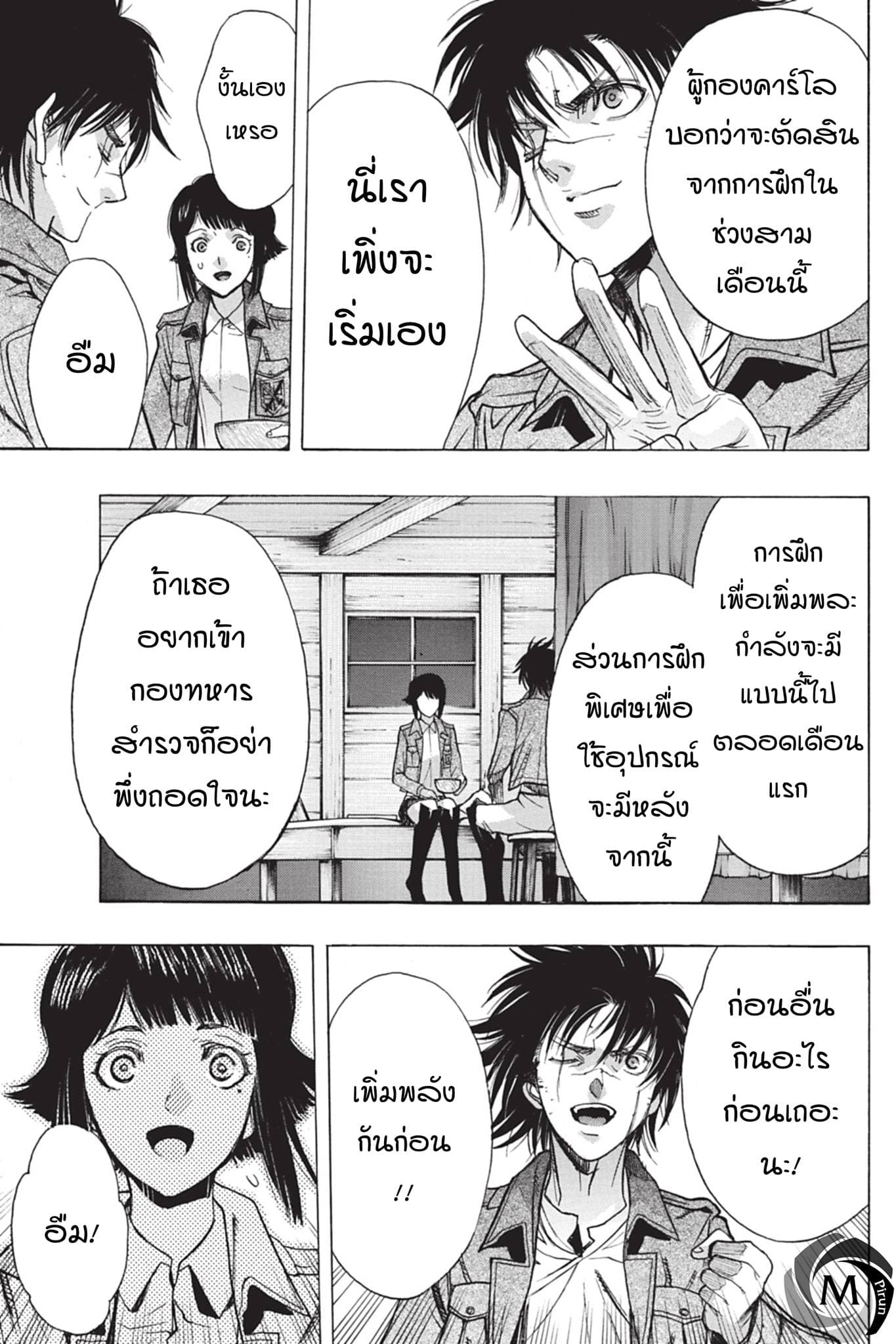 Attack on Titan - Before the Fall 43-จุดเริ่มต้นของการฟื้นฟู